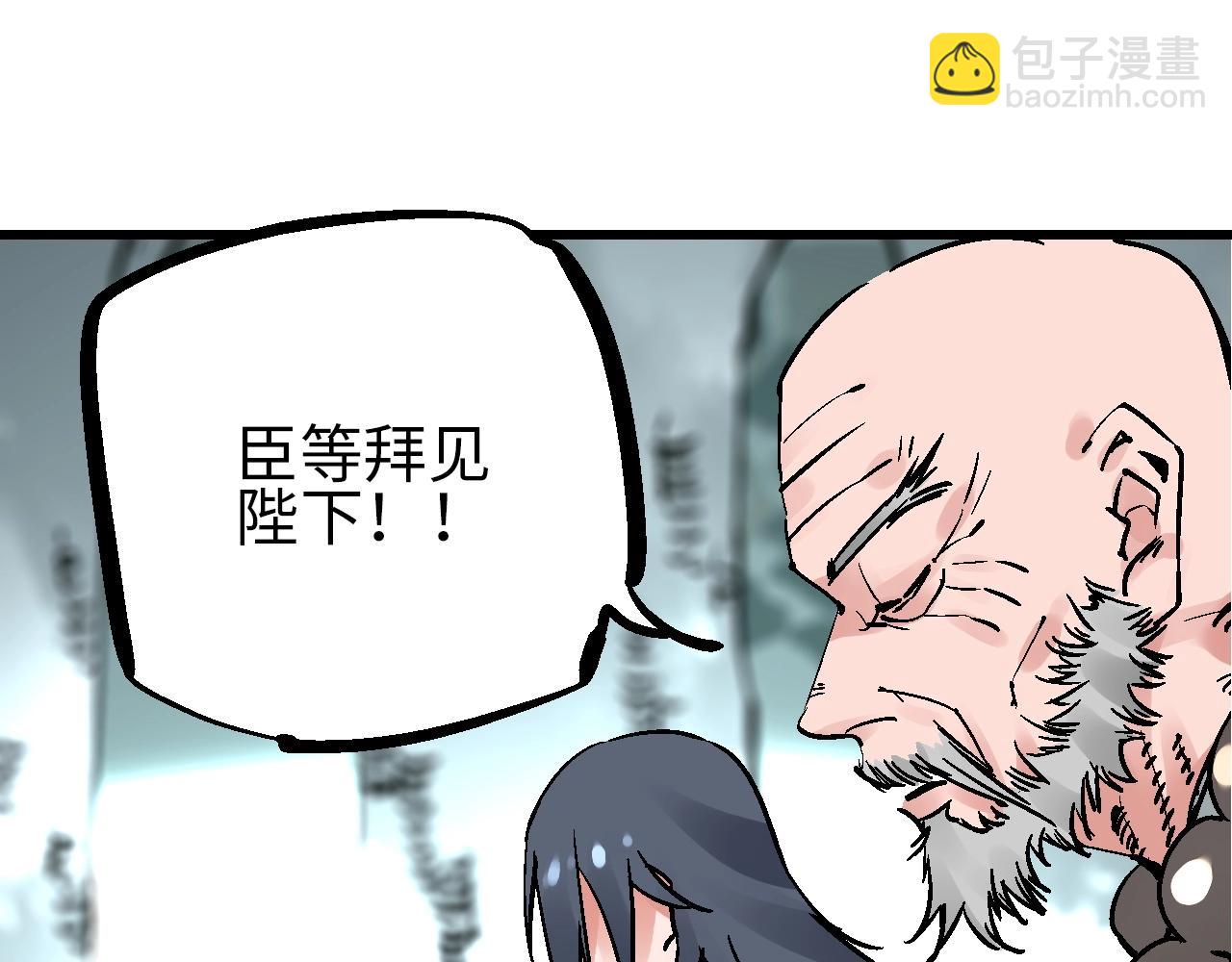 🍚玄幽卫 第28话 雾里观花窥往昔 第14页