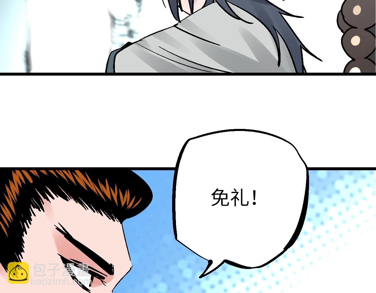 🍚玄幽卫 第28话 雾里观花窥往昔 第15页