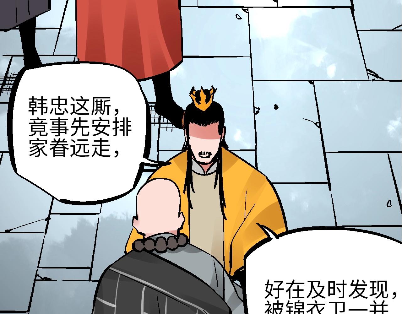 🍚玄幽卫 第28话 雾里观花窥往昔 第17页
