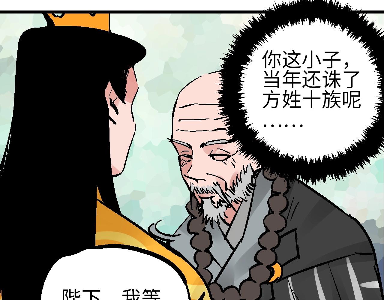 🍚玄幽卫 第28话 雾里观花窥往昔 第21页