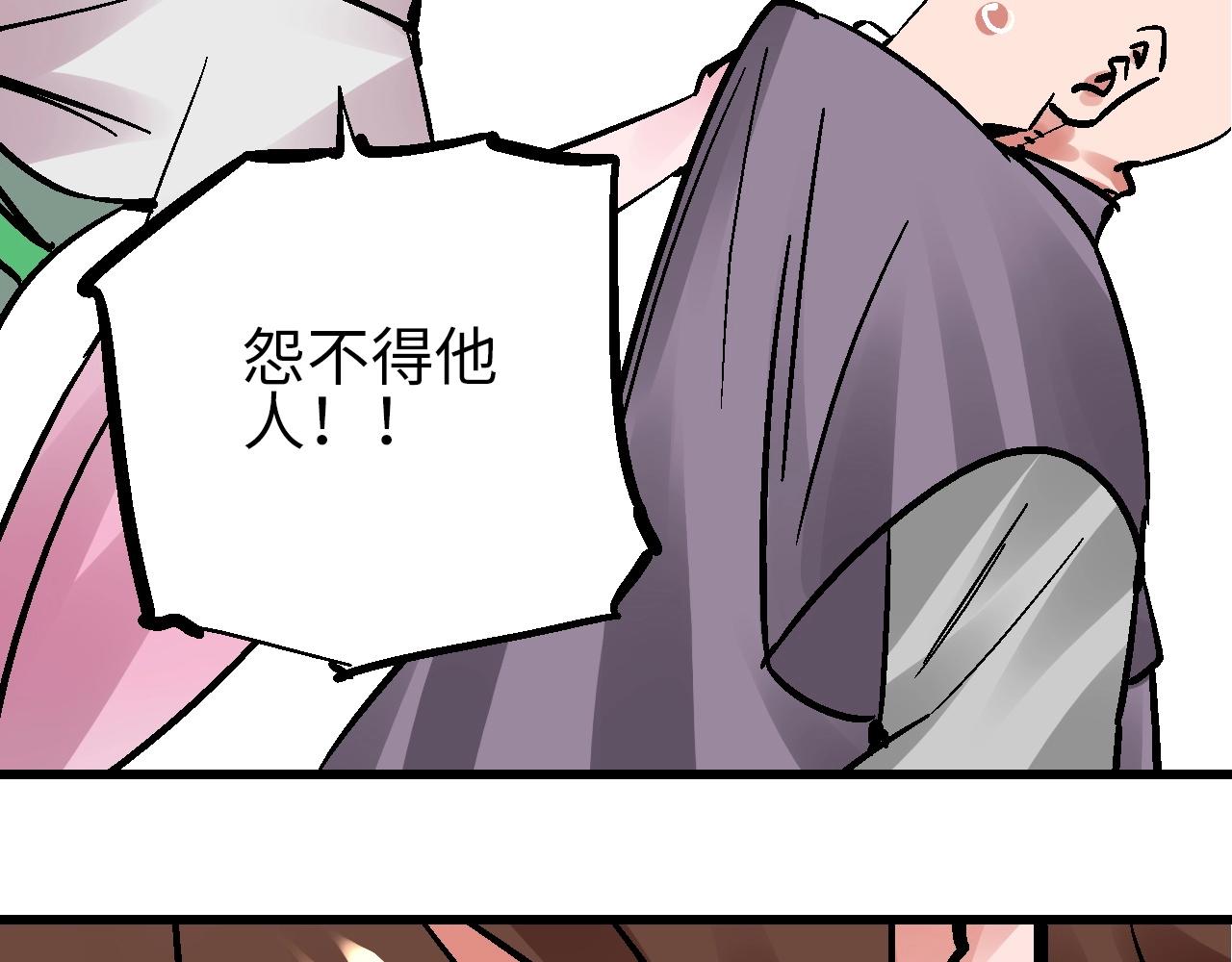 🍚玄幽卫 第28话 雾里观花窥往昔 第27页