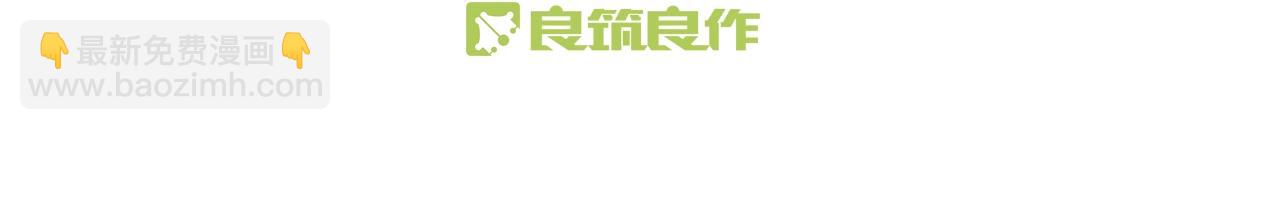 🍚玄幽卫 第28话 雾里观花窥往昔 第3页