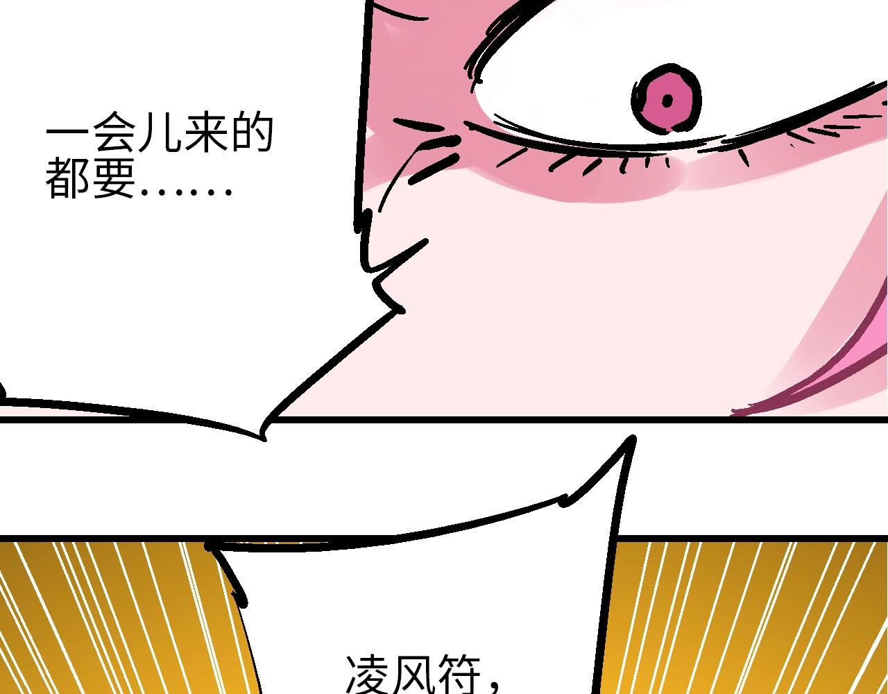 🍚玄幽卫 第28话 雾里观花窥往昔 第31页