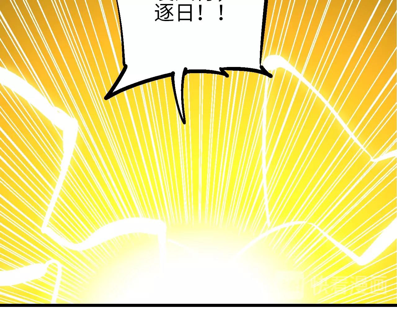🍚玄幽卫 第28话 雾里观花窥往昔 第32页
