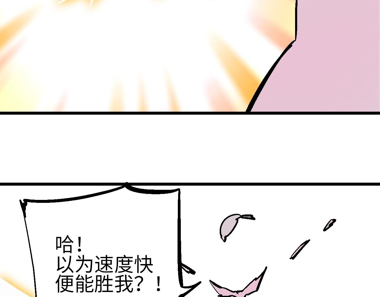 🍚玄幽卫 第28话 雾里观花窥往昔 第35页