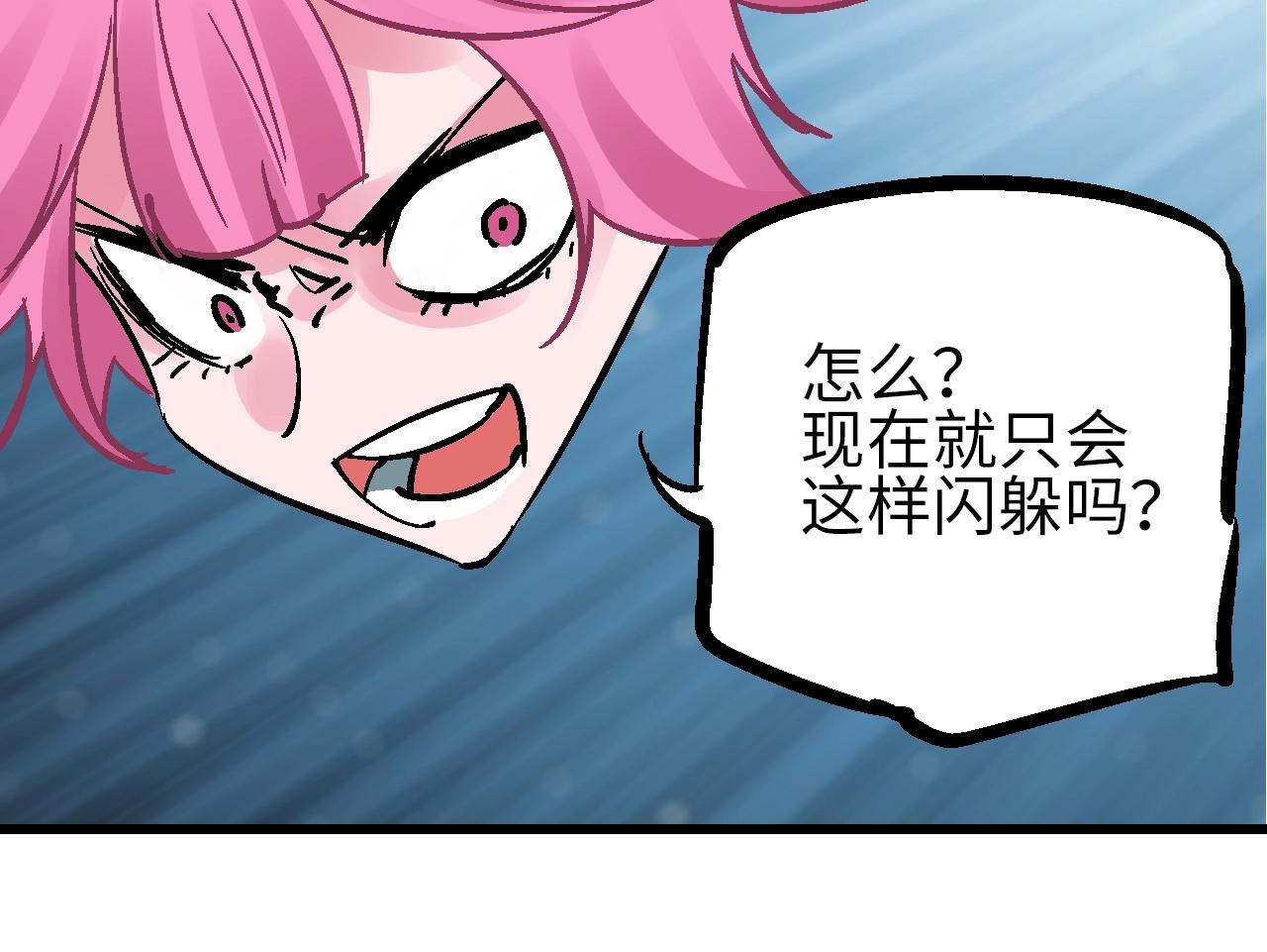 🍚玄幽卫 第28话 雾里观花窥往昔 第38页
