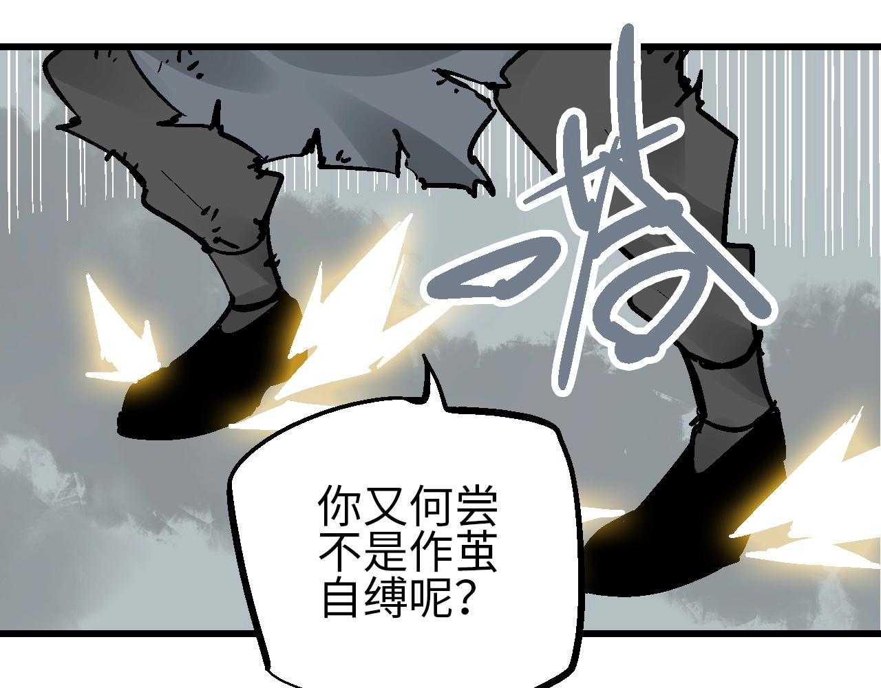 🍚玄幽卫 第28话 雾里观花窥往昔 第49页