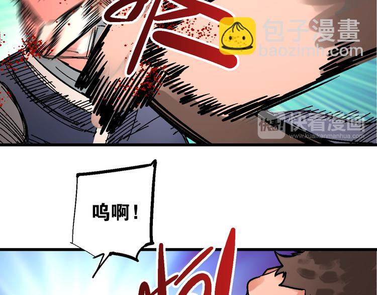 🍚玄幽卫 第2话 置身死地险中行 第15页