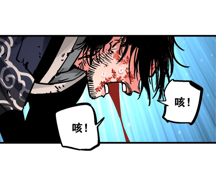 🍚玄幽卫 第2话 置身死地险中行 第17页