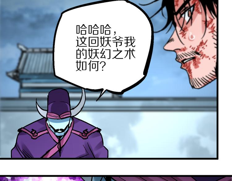 🍚玄幽卫 第2话 置身死地险中行 第19页