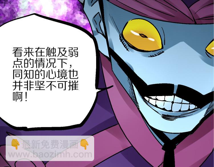 🍚玄幽卫 第2话 置身死地险中行 第20页