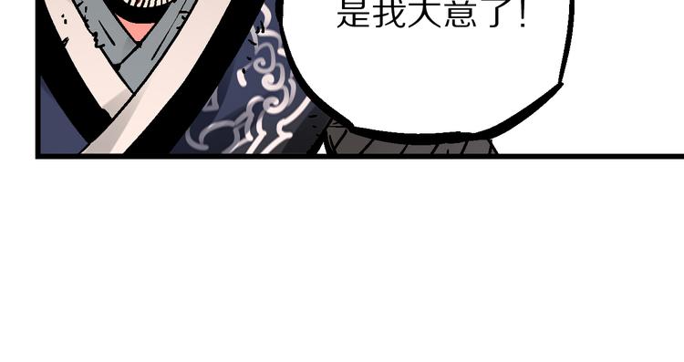 🍚玄幽卫 第2话 置身死地险中行 第22页