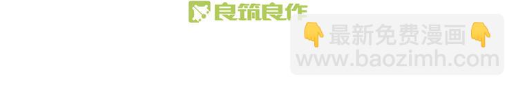 🍚玄幽卫 第2话 置身死地险中行 第3页