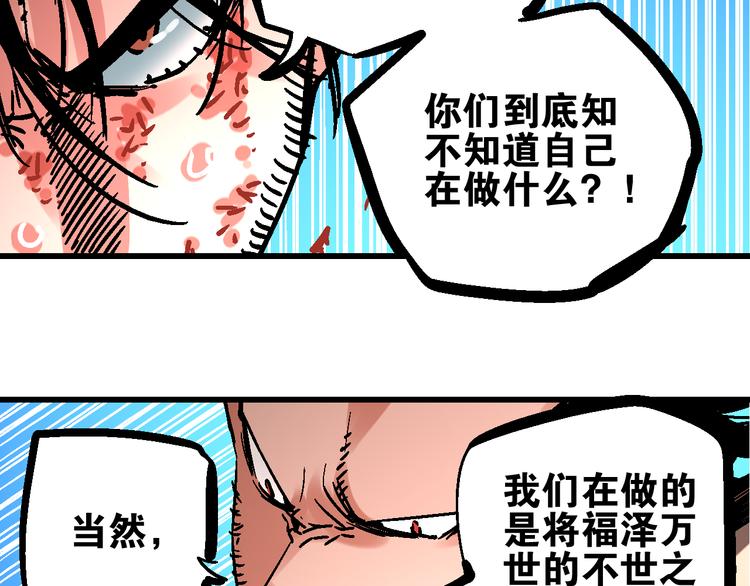🍚玄幽卫 第2话 置身死地险中行 第32页