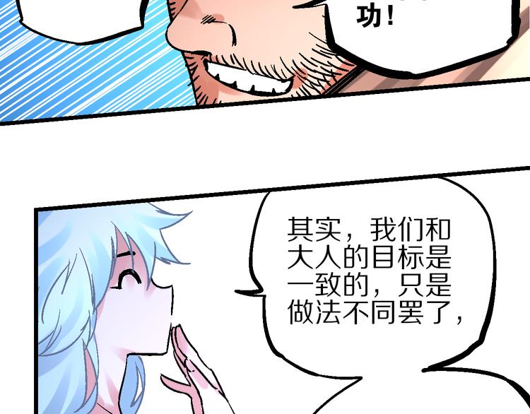 🍚玄幽卫 第2话 置身死地险中行 第33页