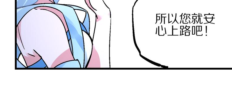 🍚玄幽卫 第2话 置身死地险中行 第34页
