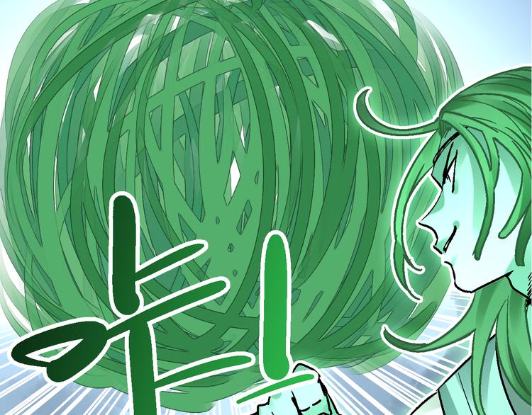 🍚玄幽卫 第2话 置身死地险中行 第39页