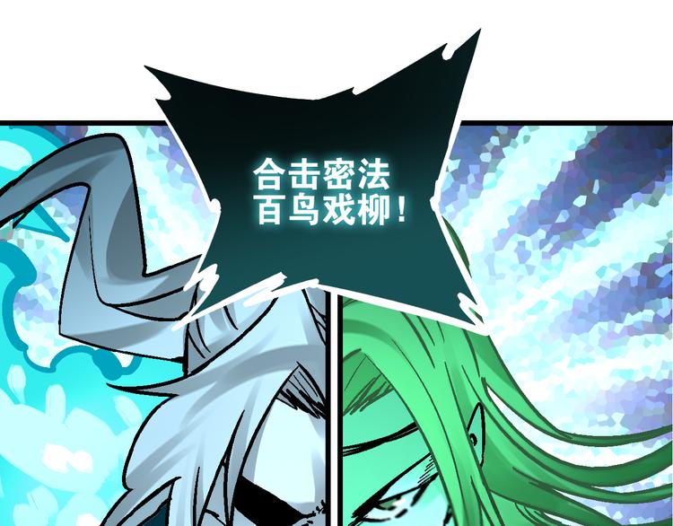 🍚玄幽卫 第2话 置身死地险中行 第41页