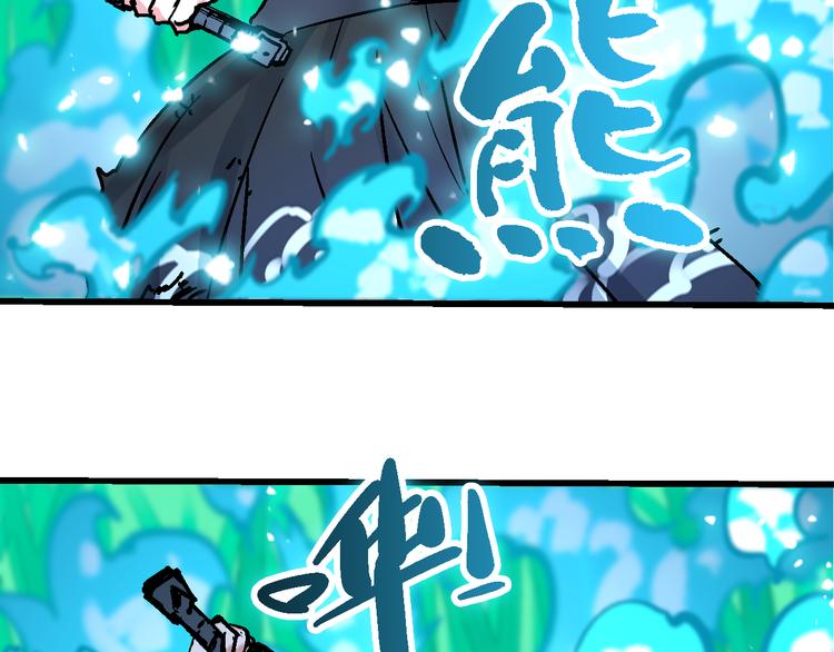 🍚玄幽卫 第2话 置身死地险中行 第48页