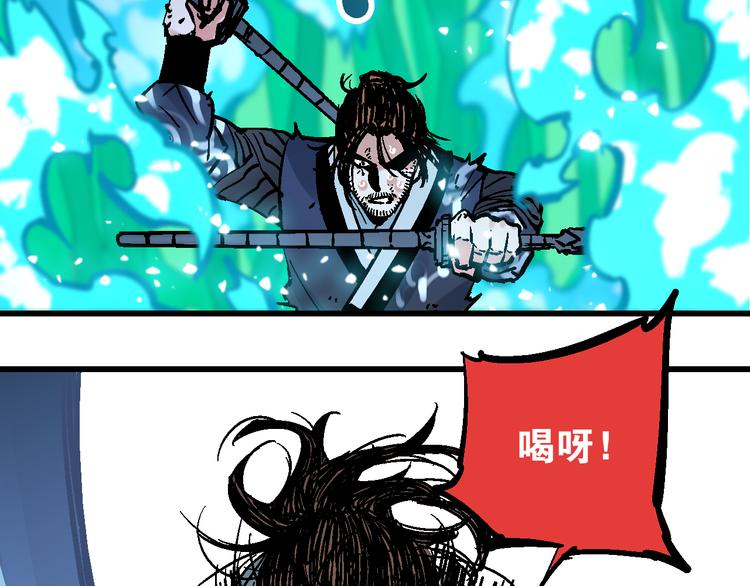 🍚玄幽卫 第2话 置身死地险中行 第49页