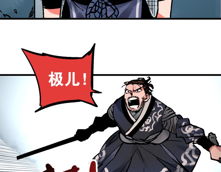 🍚玄幽卫 第2话 置身死地险中行 第7页
