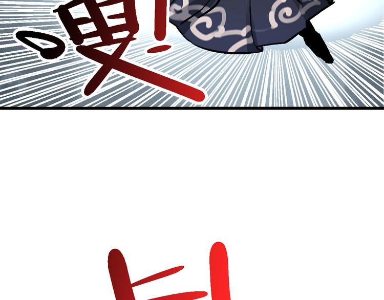 🍚玄幽卫 第2话 置身死地险中行 第8页
