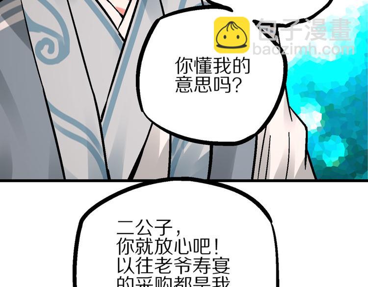 🍚玄幽卫 第4话 英杰少年欲何往 第10页