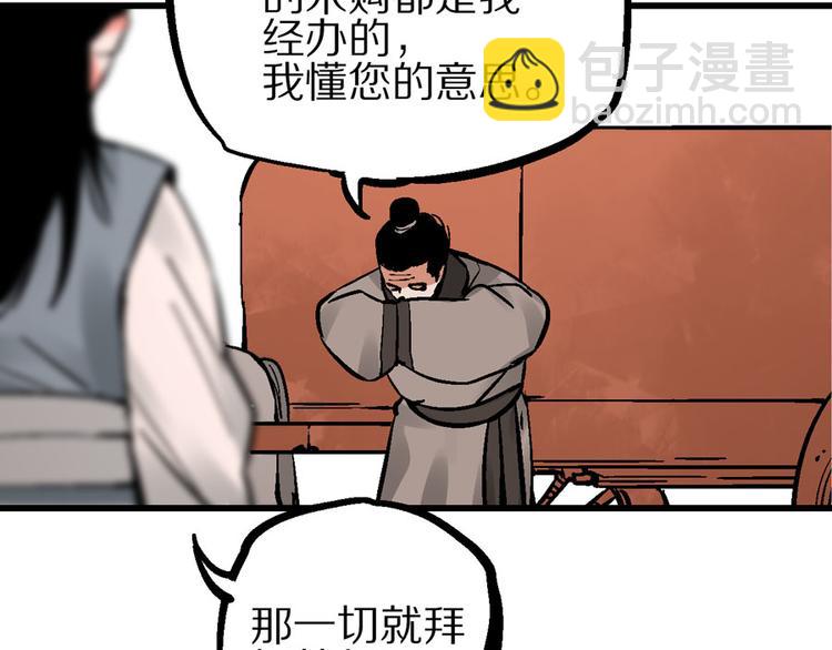 🍚玄幽卫 第4话 英杰少年欲何往 第11页