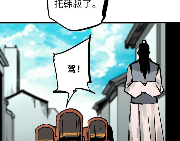 🍚玄幽卫 第4话 英杰少年欲何往 第12页