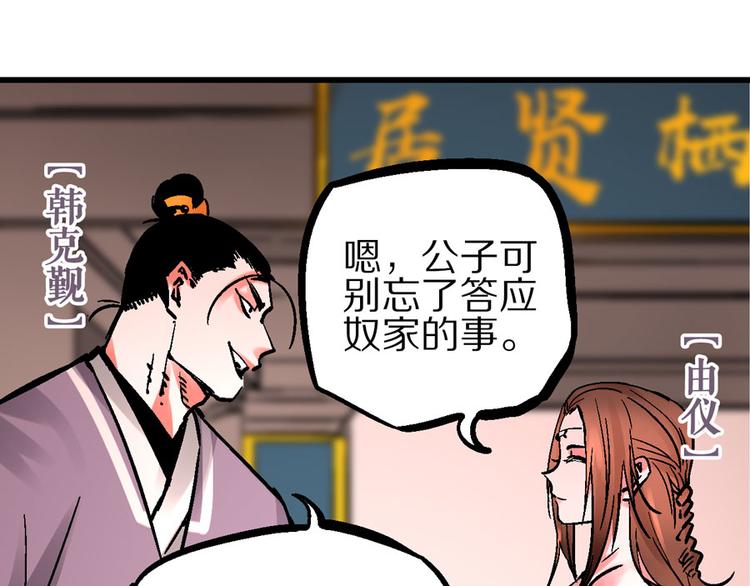 🍚玄幽卫 第4话 英杰少年欲何往 第14页