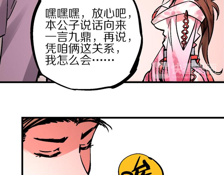 🍚玄幽卫 第4话 英杰少年欲何往 第15页