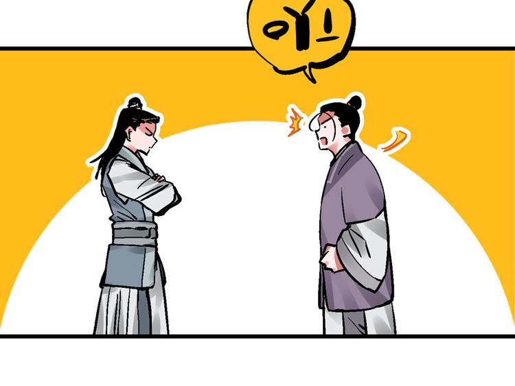 🍚玄幽卫 第4话 英杰少年欲何往 第18页