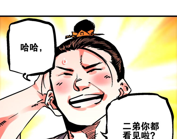 🍚玄幽卫 第4话 英杰少年欲何往 第19页