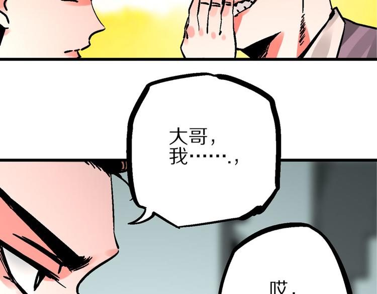 🍚玄幽卫 第4话 英杰少年欲何往 第21页