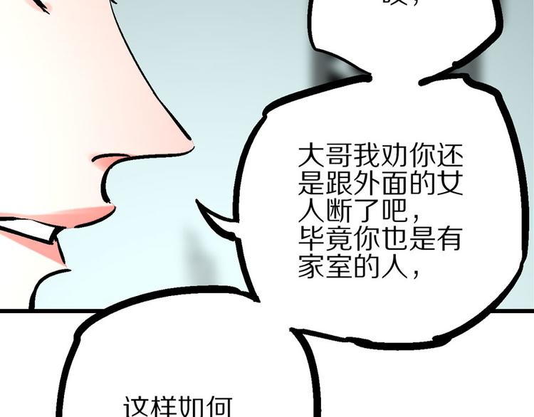 🍚玄幽卫 第4话 英杰少年欲何往 第22页