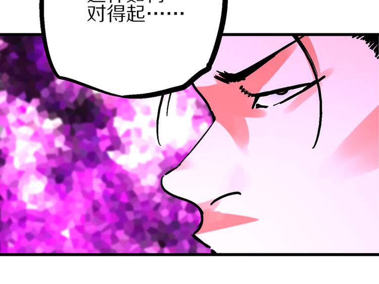 🍚玄幽卫 第4话 英杰少年欲何往 第23页