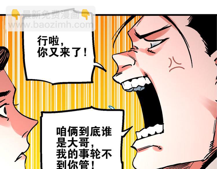 🍚玄幽卫 第4话 英杰少年欲何往 第24页