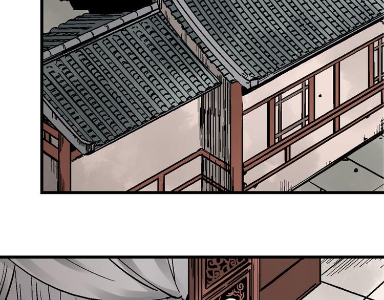 🍚玄幽卫 第4话 英杰少年欲何往 第27页