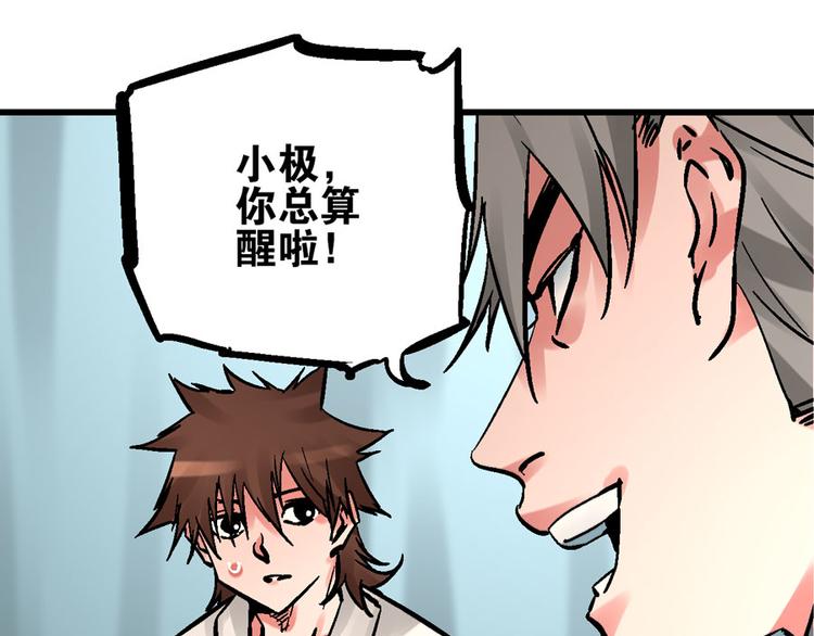 🍚玄幽卫 第4话 英杰少年欲何往 第34页