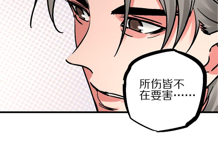 🍚玄幽卫 第4话 英杰少年欲何往 第38页