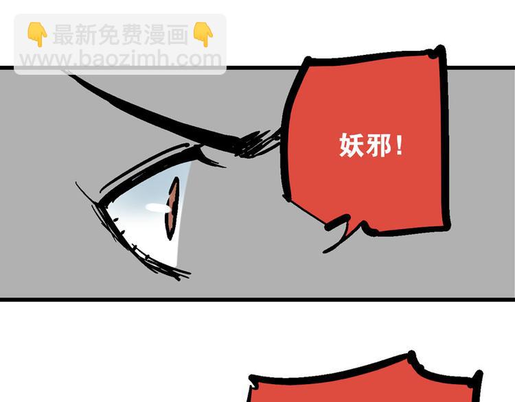 🍚玄幽卫 第4话 英杰少年欲何往 第39页