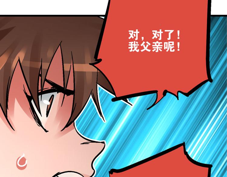 🍚玄幽卫 第4话 英杰少年欲何往 第40页