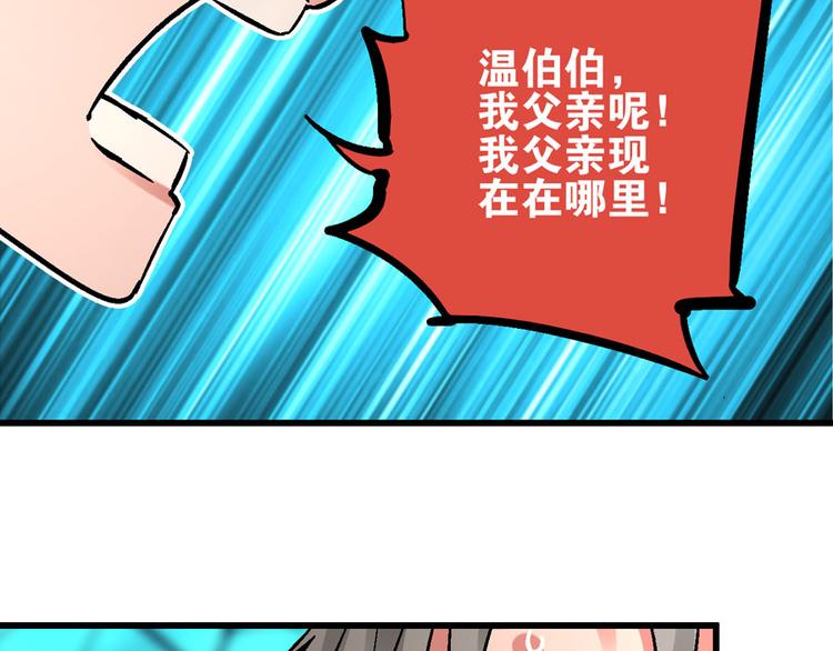 🍚玄幽卫 第4话 英杰少年欲何往 第41页