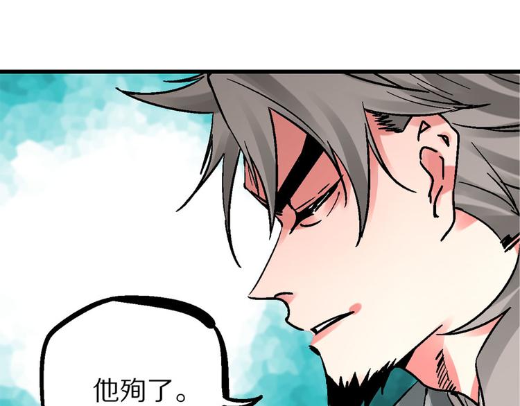 🍚玄幽卫 第4话 英杰少年欲何往 第44页