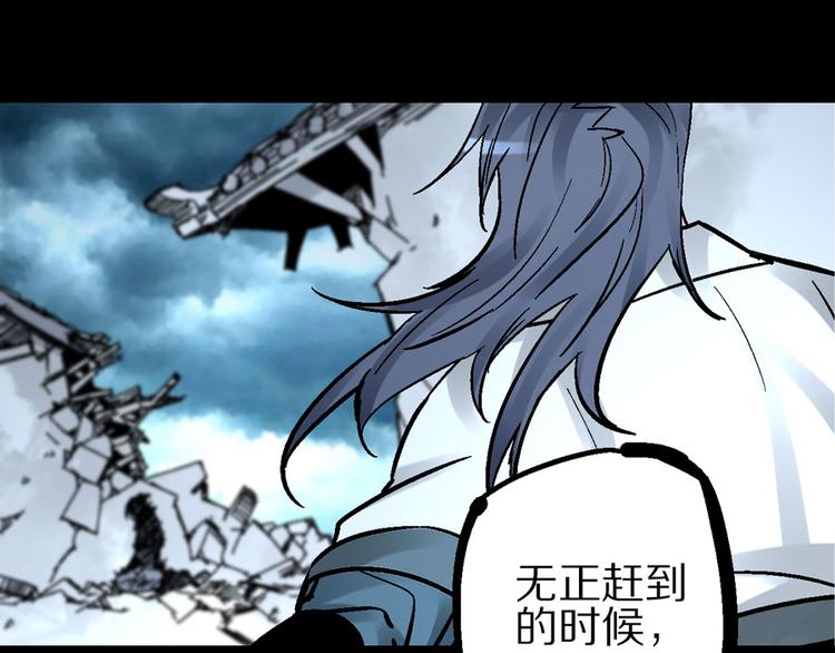 🍚玄幽卫 第4话 英杰少年欲何往 第49页