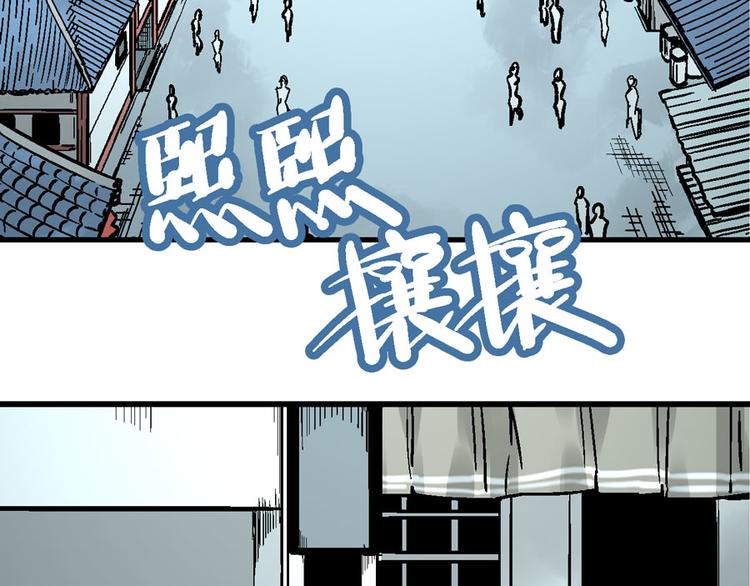 🍚玄幽卫 第4话 英杰少年欲何往 第5页