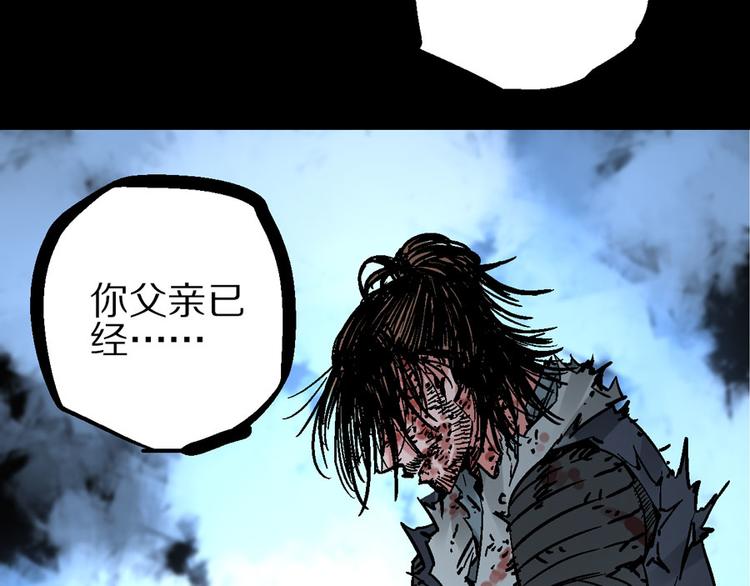 🍚玄幽卫 第4话 英杰少年欲何往 第50页