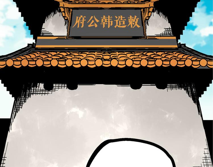 🍚玄幽卫 第4话 英杰少年欲何往 第7页