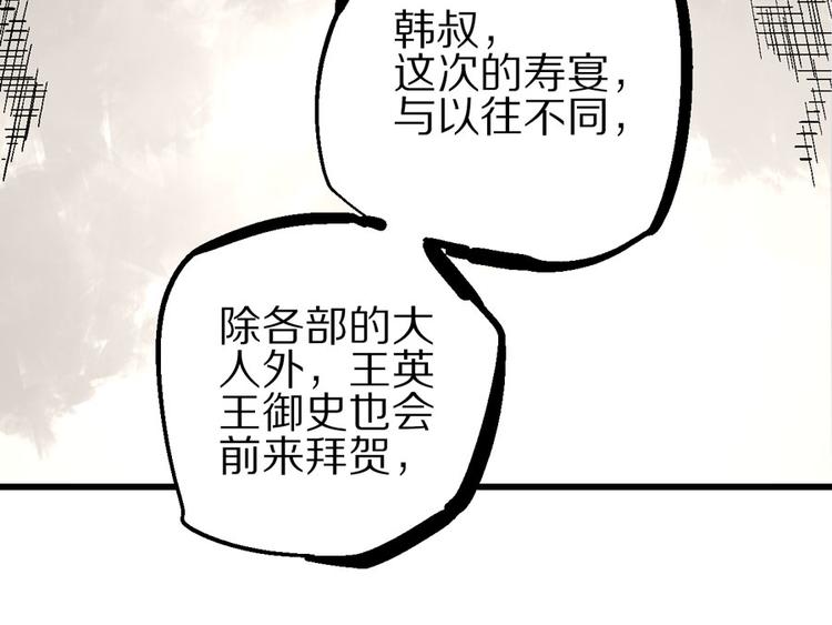 🍚玄幽卫 第4话 英杰少年欲何往 第8页