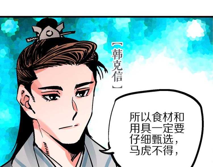 🍚玄幽卫 第4话 英杰少年欲何往 第9页